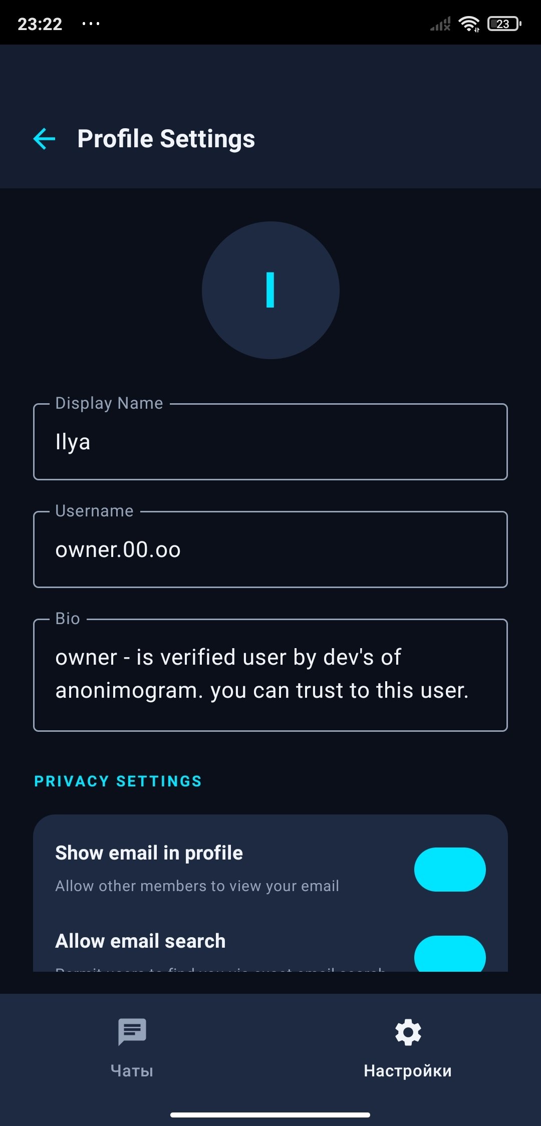 Редактирование профиля