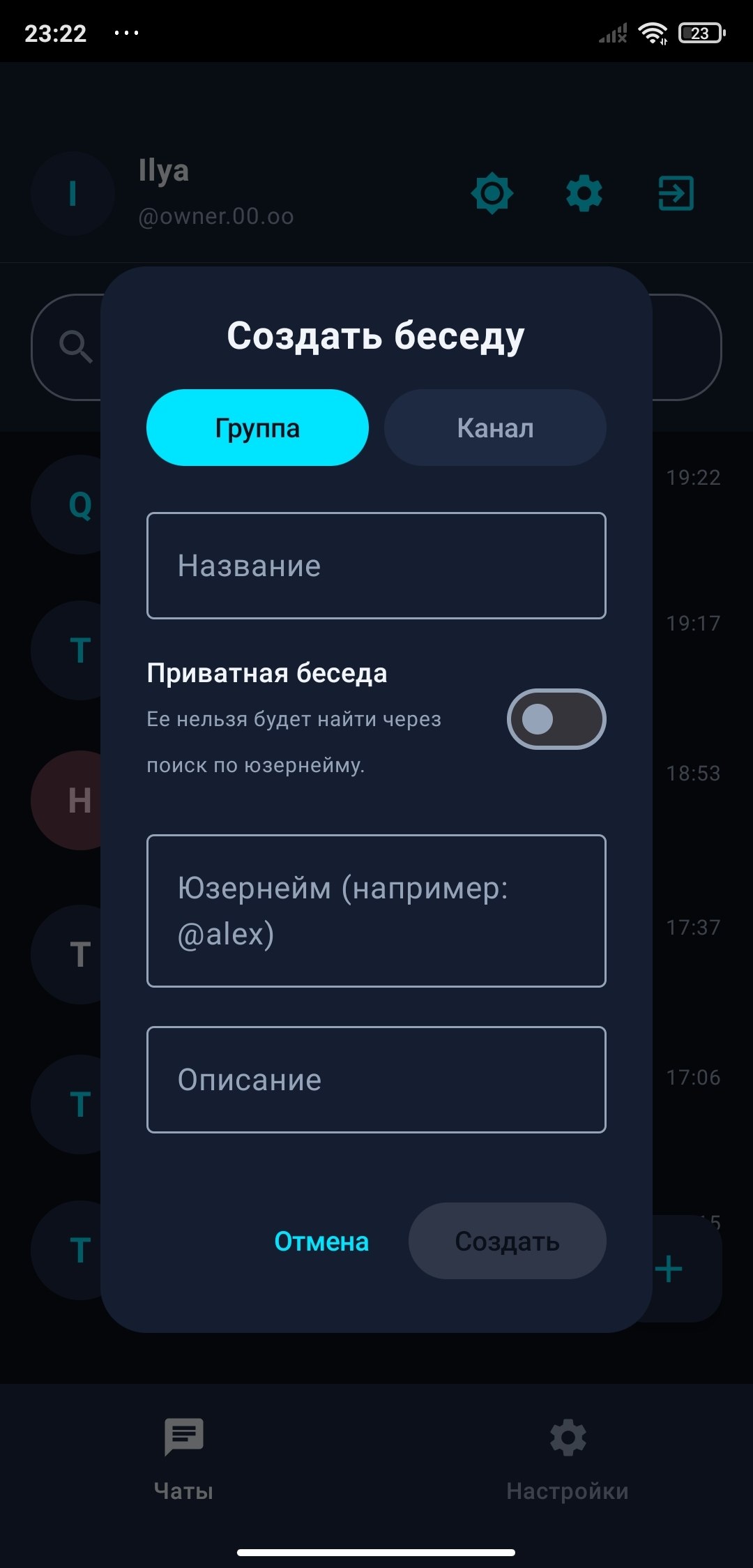 Создание групп